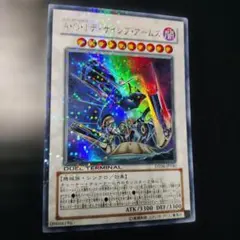 A・O・J ディサイシブアームズ初期版ウルトラレアDT06−JP040