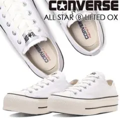 CONVERSE ALL STAR LIFTED OX ホワイト 厚底