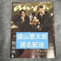 2025年最新】見取り図盛山の人気アイテム - メルカリ
