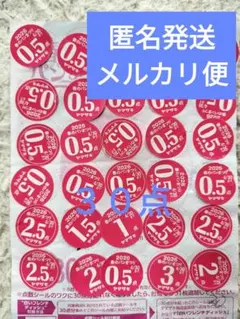 ヤマザキ 春のパンまつり2026 点数シール60点+14,5点　皿２枚分＋α