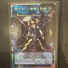 閉ザサレシ世界ノ冥神　プリシク