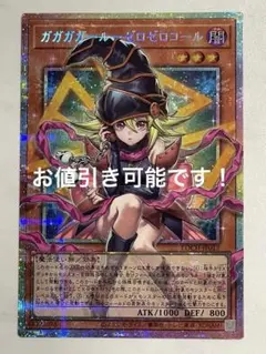 2026年最新】ガガガガガール プリシクの人気アイテム - メルカリ