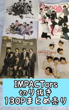 IMPACTors　切り抜き　約130Pのサムネイル