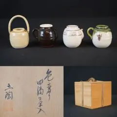 60【美品】粉引写 四滴茶入 平安五祥造 共箱 - メルカリ