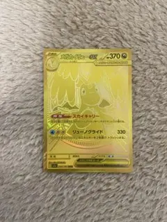 ポケモンカード　メガドリームex カイリュー　MUR