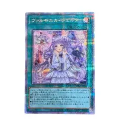 2026年最新】ヴァルモニカの人気アイテム - メルカリ