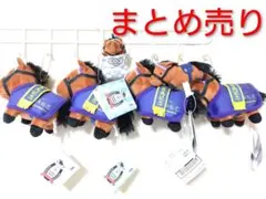 ドウデュース ぬいぐるみ マスコット まとめ売り
