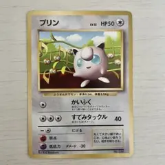 プリン_「すぐわかるポケモンカードの遊びかた」 おまけカード 光沢