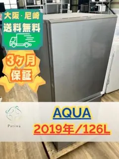 大阪送料無料☆3か月保障☆アクア☆2019年☆AQR-13H(S)☆R-2137 - メルカリ