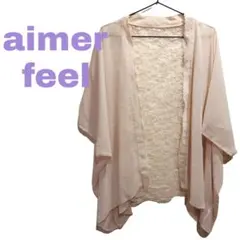 aimerfeel♡シフォンレースカーディガン▶︎ピンクベージュのサムネイル