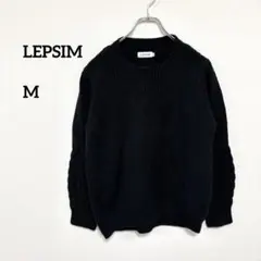 LEPSIM 黒 長袖ケーブルニット Mサイズ 大きめオーバーサイズd217