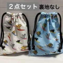 ハンドメイド　巾着袋　コップ袋 2点セット｜乾きやすい一枚仕立て｜サーフィン犬柄
