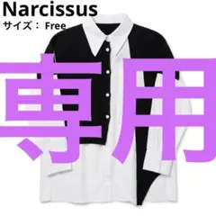 Narcissus バイカラー デザインシャツ ナルシス 切替 シャツ モード系のサムネイル