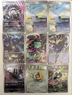 ポケモンカード　メガドリームex ニンジャスピナー　AR9枚まとめ売り