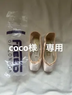 2026年最新】トゥシューズ バレエ freedの人気アイテム - メルカリ