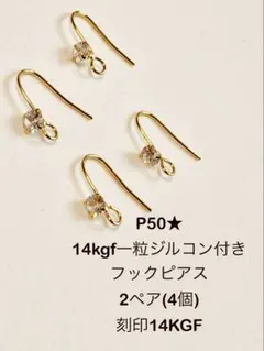 いけこ様 リクエスト 7点 まとめ商品