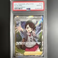 【ポケモンカード】ユウリPSA9 マリィSR おまけセット ポケモンカード】ユウリPSA9 マリィSR おまけセット ポケモン