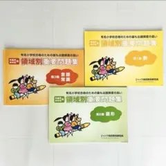 2025年最新】ジャック幼児研究所の人気アイテム - メルカリ