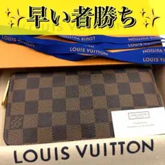 ルイヴィトン ジッピーウォレット ダミエ エベヌ ラウンドファスナー 長財布