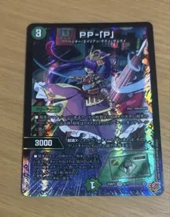 デュエマ PP-P ppp パンドラプリンセスプリン 1枚 - メルカリ