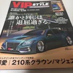 VIP STYLE PLUS Vol.9