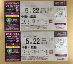 2026年最新】カープ チケット 5月の人気アイテム - メルカリ