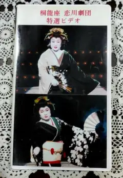 2026年最新】大衆演劇 DVD 恋川劇団の人気アイテム - メルカリ