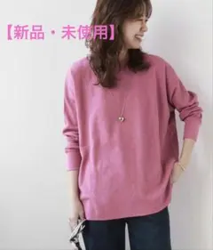 ジャーナルスタンダードレリューム ワッフルオーバーサイズロングスリーブTシャツ
