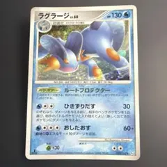 ラグラージ ポケモンカード 029/100