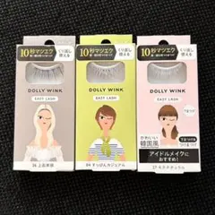 【新品未使用】 コージー ドーリーウインク イージーラッシュ 3点セットのサムネイル