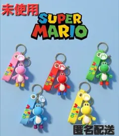 スーパーマリオ　ヨッシー　セット　キーホルダー ストラップ ユニバUSJ好き必見のサムネイル