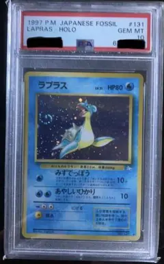 ラプラス　旧裏　PSA10 psa10 LAPLAS 渦巻き 2026年最新】ラプラス 旧裏 psa10の人気アイテム - メルカリ