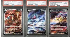 エンテイV スイクンV ライコウV SAR PSA10 3連番