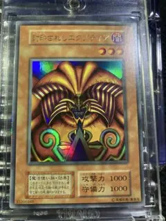 2026年最新】封印されしエクゾディア 初期の人気アイテム - メルカリ