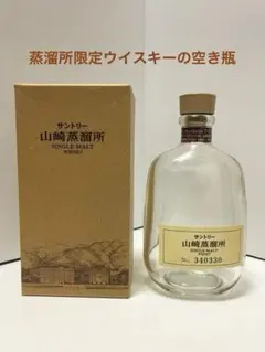2025年最新】山崎蒸留所 300の人気アイテム - メルカリ