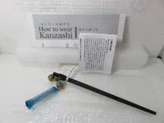 V1【匿名配送】　かんざし屋　wargo かんざし　簪 説明書付