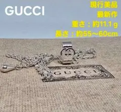 【現行美品】GUCCI インターロッキングG カットアウト ペンダントのサムネイル
