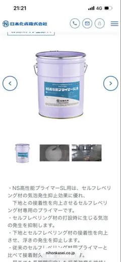水性クールテクトプライマー 15kg 外壁塗料 下塗り材 サーモアイ 遮熱 