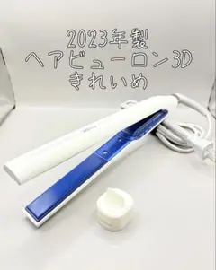 ✴️超美品✴️リュミエリーナヘアビューロン HBRST3D plus716 - メルカリ