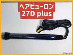 2026年最新】ヘアビューロン27dの人気アイテム - メルカリ