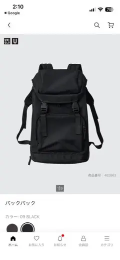 新品レア‼️ UNIQLO U バックパック ブラックのサムネイル
