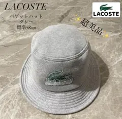 ✨超美品✨LACOSTE バケットハット グレー 58cm