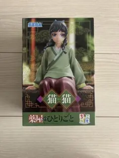 SEGA 猫猫 薬屋のひとりごと プレミアムフィギュア