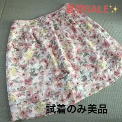 【試着のみ美品】prideglide 花柄スカートのサムネイル