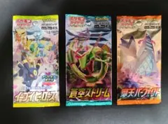 未開封パック　蒼空ストリーム　イーブイヒーローズ　他　絶版　未開封のサムネイル