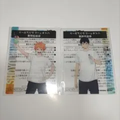 ハイキュー　ファミマ　クリアカード 2枚セット