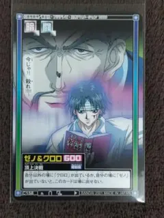 HUNTER×HUNTER カードダス ハイパーバトル クロロ ゼノ C158 - メルカリ