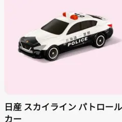 【送料込】トミカ 2026 第1弾 パトカー マクド ハッピーセットおまけ;