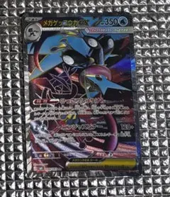 MサーナイトEX SR 海外版 英語版 ディスペアーレイ 色違い ① - メルカリ