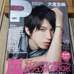 2026年最新】三浦春馬雑誌の人気アイテム - メルカリ
